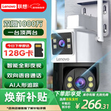 联想（Lenovo）双摄1000万摄像头室外wifi网络手机远程高清监控器家用360度无死角带夜视全景语音旋转户外