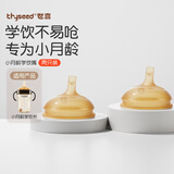 世喜吸管杯嘴 宝宝喝水 婴儿学饮杯吸管嘴 两只装