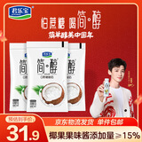君乐宝简醇 椰果果粒150g*10袋+赠2袋 风味酸牛奶 源头直发