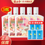 隆力奇身体乳SOD蜜补水保湿芦荟蛇油精华营养乳液嫩肤润体乳护理 羊胎素SOD蜜105ml*5盒