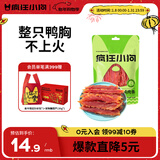疯狂小狗 狗狗零食宠物泰迪幼犬成犬食品训狗奖励鸭胸肉 黄金鸭肉条 100g