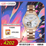 西铁城（CITIZEN）手表女日韩表自动机械钢带时尚送新年礼物PC1018-69D