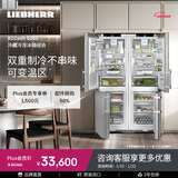 LIEBHERR德国 利勃海尔冰箱 SCNsdh 5253/SCNsdh 5253 A12 一级能效 家用大容量保鲜 官方直营原装进口 XCCsdh 5250
