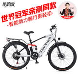 CoolPower酷跑爱 锂电池助力电动自行车变速超长续航山地男女士单车 M9米白色8A/26寸/20-25公里/7速