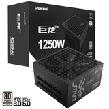 长城（Great Wall） 巨龙电源金牌全模台式机电脑电源 铂金巨龙1250W ATX3.0