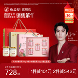 燕之屋即食燕窝妈妈礼物人参官燕70g*8+冰糖官燕70g*5春节礼盒送礼品