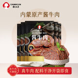 春江月即食牛肉卤酱牛肉减0低肥代餐卡脂饱腹健身主食蒙古特产开袋即食 【高蛋白牛腱肉】100g*3袋100%真牛肉
