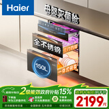 海尔（Haier）EB150小红花套系 灭菌舱三门四层大容量消毒柜 嵌入式 家用150L甲流母婴消毒碗柜 紫外线光波巴氏