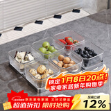 格娜斯水果盘家用客厅茶几点心盘零食摆放盘干果坚果收纳盒分格糖果盒