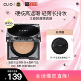 珂莱欧（CLIO）气垫BB霜水晶砖雾面遮瑕轻薄魅蓝02号亮肤色15g/只*2生日礼物女