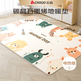 志高（CHIGO）碳晶加热地暖垫发热地垫电热地毯爬爬垫客厅儿童坐垫 1.5mx2m