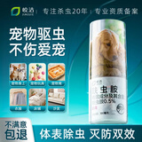 皎洁狗狗驱虫呋虫胺喷雾剂去跳蚤虱子蜱虫专用宠物驱虫猫咪防虫100ml