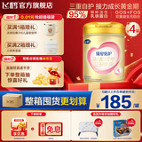 飞鹤臻爱倍护超级飞帆幼儿配方奶粉 3段(12-36个月) 活性乳铁蛋白 3段 臻爱倍护 900g 4罐