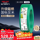 德力西（DELIXI）电线电缆 ZC-BV4平方阻燃单芯单股铜线 家用铜芯电线 100米 绿色 