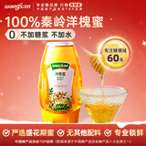 汪氏 洋槐蜂蜜465克 孕妇冲泡饮品槐花蜜 便携瓶装早餐饮料