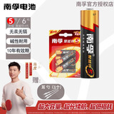 南孚电池5号AA/7号AAA碱性电池大功率聚能环五号七号智能门锁遥控器鼠标键盘挂钟闹钟血压计空调电视机 5号-【6粒】赠耳勺1个