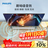 飞利浦（PHILIPS）TAB5009/93回音壁Soundbar 电视机音响客厅家庭影院音箱蓝牙条形音响 2.0环绕立体声
