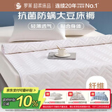 罗莱家纺 床垫薄款床褥子 学生宿舍大豆防螨抗菌纤维软垫 1.8米床