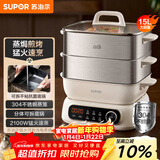 苏泊尔（SUPOR）电蒸锅 电煮锅 电火锅 家用多功能蒸包子锅 15升大容量分体式可拆洗多用途锅 ZN26FC936