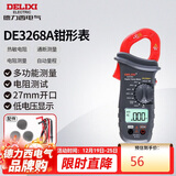 德力西电气钳形表数字万用表高精度家用数显直流电压交流电流表 DE3268A
