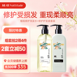 植观修护洗发水+护发素修护套装水润养护洗发水251g+修护护发素251g