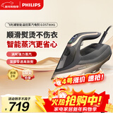 飞利浦（PHILIPS）蒸汽电熨斗手持熨烫机挂烫机 家用智能温控平熨挂烫 便携大蒸汽电熨斗 DST8041/88 礼物