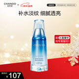 自然堂纯粹滋润精华液40ml 补水保湿细腻透亮淡化细纹护肤品女