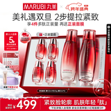 丸美多肽抗皱提拉紧致补水保湿护肤品水乳套装礼盒化妆品圣诞节礼物女 【现货速递】水+乳