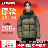 鸭鸭【高充绒】羽绒服男士短款加厚2025年冬季新款面包服防寒保暖外套 橄榄绿 【197-255g充绒】 3XL 【建议175-195斤】