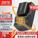 蒂森特3C认证 索尼NEX-5R t 相机电池A6500 a7m2 A7R2 a6300 A6400 NEX5N nex6 QX1 微单NP-FW50一电一充