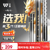 沃鼎王者神剑三代钓鱼竿碳纤维超轻鲫鱼竿大物竿鱼杆台钓竿3.9米 6.5H