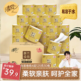 清风卷纸4层125克原木金装加厚有芯卷筒纸冲水速溶易降解卫生厕纸 4层 125g/卷*30卷