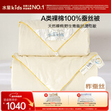 水星儿童被子蚕丝被100%蚕丝子母被冬被空调被冬季被芯约5.4斤150*210cm白