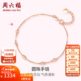 周六福（ZLF）新年礼物   黄18K金手链女款小金豆转运彩金手链生日 K红-16+2.5cm尾链 （可调节）