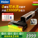 海尔（Haier）升级洗地机追光H1净界大师D1洗拖吸一体自动清洗机器人防缠180°平躺可水冲地刷麦浪套系 【旗舰款追光大师H1】75°热水洗丨80°除菌烘