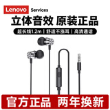 联想（Lenovo）【音质提升99%】有线耳机入耳式3.5mm毫米接口圆孔降噪游戏音乐直播K歌升级耳麦 适用于电脑笔记本