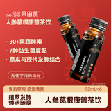 果田蔬 七日畅体 果田蔬酵素人参酵素饮品益生菌嗨吃果蔬果冻益生元饮料 【浓缩型】 52ml*6瓶 /1盒体验装