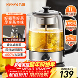 九阳（Joyoung）煮茶器喷淋式 蒸汽煮茶壶 玻璃泡茶壶 养生壶家用迷你1L电热水壶烧水壶 多功能茶具K10D-WY157