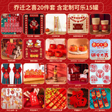 德双曼乔迁之喜用品全套搬家入宅仪式礼物装饰新居布置用品新房摆件套装 乔迁豪华20件套[含定制可乐15瓶]