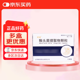 [谓葆] 猴头菌提取物颗粒3g*12袋/盒