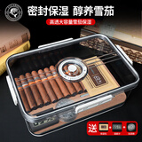 灰鲸 CIGAROL乐扣盒雪茄保湿盒雪松木养护醇化雪茄保湿包便携密封袋小型雪茄柜 约50支+雪松木板+湿度计+保湿包
