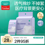 全棉时代一次性内裤女士棉纱出差旅行孕妇月子日抛不掉絮灭菌 M码5条