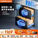 苏泊尔（SUPOR）消毒柜家用嵌入式大容量110L 全腔二星级 100℃光热混动光波5.0可杀幽门螺旋杆菌 ZTD110G-DQ10