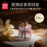 名创优品（MINISO）五星级酒店无火香薰空气清新剂卧室香氛桃沏乌龙120mL节日礼物