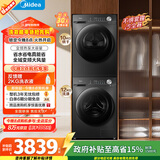 美的（Midea）洗烘套装 12KG滚筒洗衣机全自动+变频热泵烘干机 MG120V36T+VH36T 以旧换新 国家补贴 除菌除螨