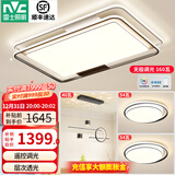 雷士（NVC）现代简约LED大厅吸顶灯客厅大灯饰全屋温馨卧室书房灯具套餐高显 【2室2厅】4灯-客厅+卧室*2+餐吊