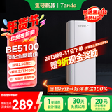 Tenda腾达路由器全屋覆盖WiFi7套装子母路由器【疾速BE5100】Mesh分布式组网无线千兆穿墙王【单支装】