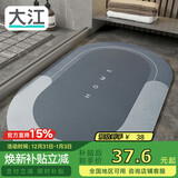 大江浴室吸水垫防滑地垫厕所门口卫生间脚垫40x60cm 