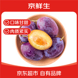 京鲜生 澳洲空运西梅900g装 新鲜水果李子 源头直发 包邮