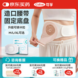 可孚医用造口袋腹带造瘘口术后固定器防疝气旁疝弹力腰带XL码